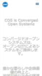 Mobile Screenshot of cos.jp